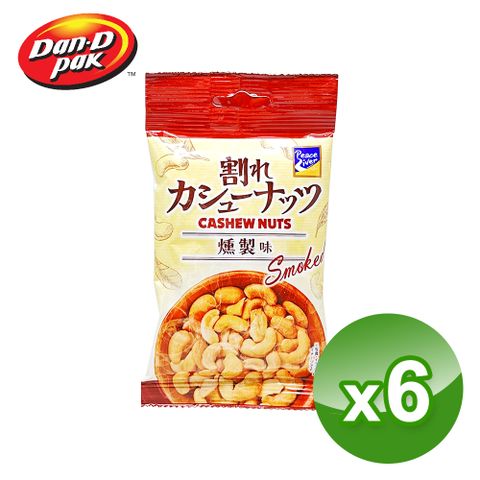 【Dan-D Pak丹帝】煙熏風味腰果40g(6入組)