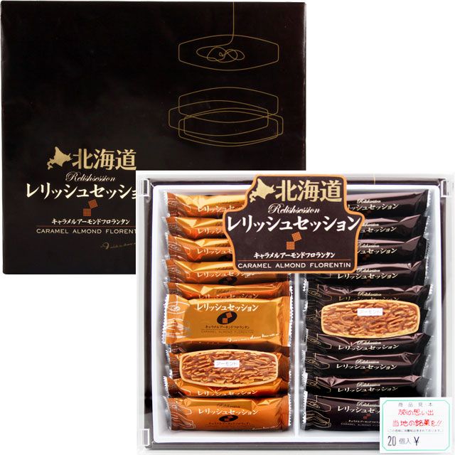  丸三食品 北海道杏仁酥船型餅乾禮盒 (150g)