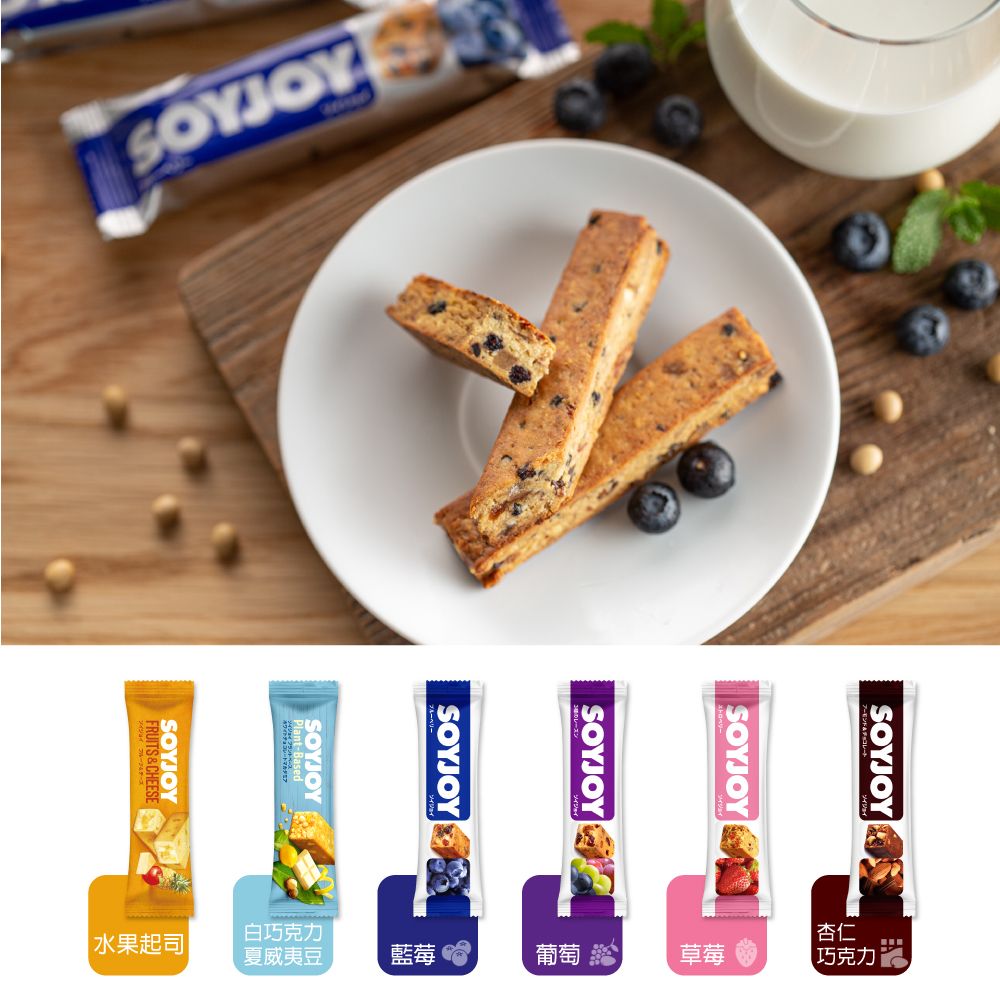 SOYJOYSOYJOYSOYJOY SOYJOYSOYJOYSOYJOY FRUITS & CHEESESOYJOY白巧克力杏仁|水果起司 夏威夷豆藍莓葡萄 草莓巧克力