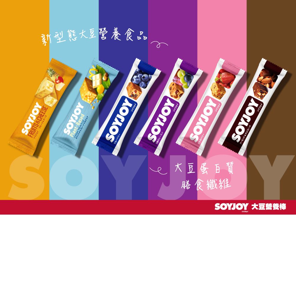 SOYJOYFRUITS&CHEESEチーSOYJOYBasd新型態大豆營養食品SOYJOYSOYJOY3種のレーズンSOYJOYSOYJOY膳食纖維e大豆蛋白質SOYJOY 大豆營養棒Y&チョコレート