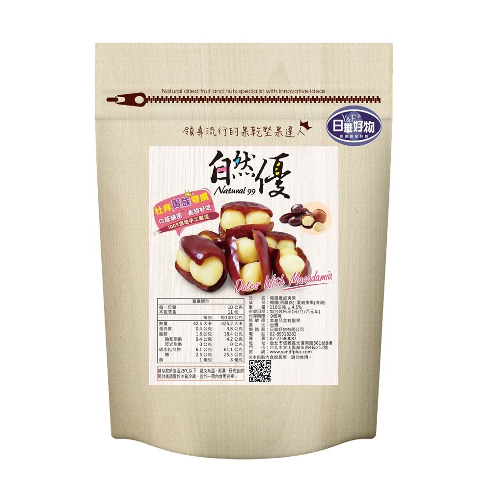 自然優  椰棗夏威夷果110g