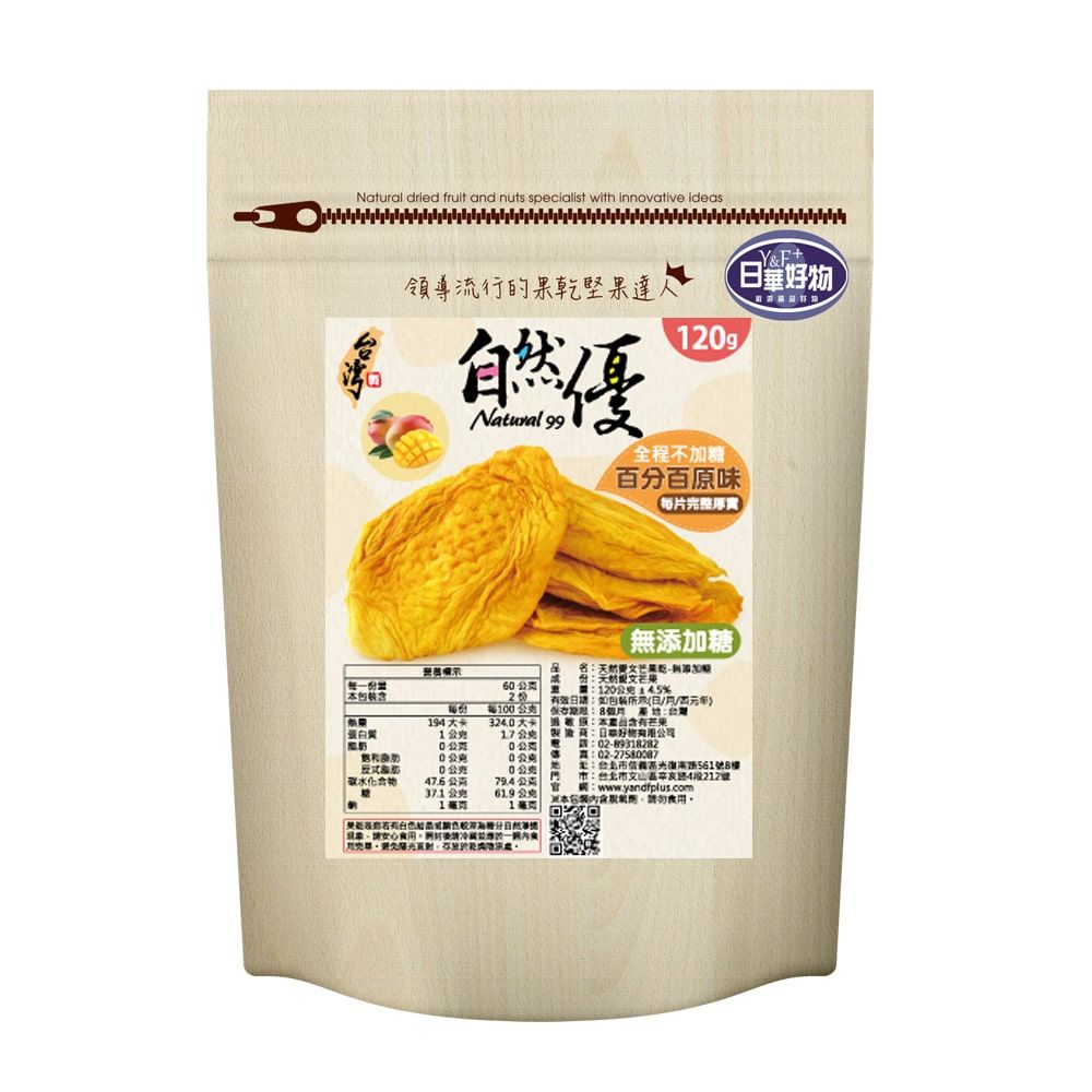 自然優  無加糖愛文芒果乾120g