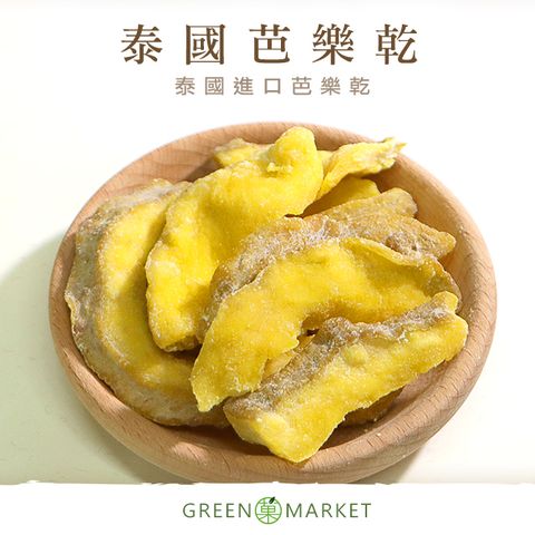 菓青市集 【菓青市集】泰國芭樂乾 300G