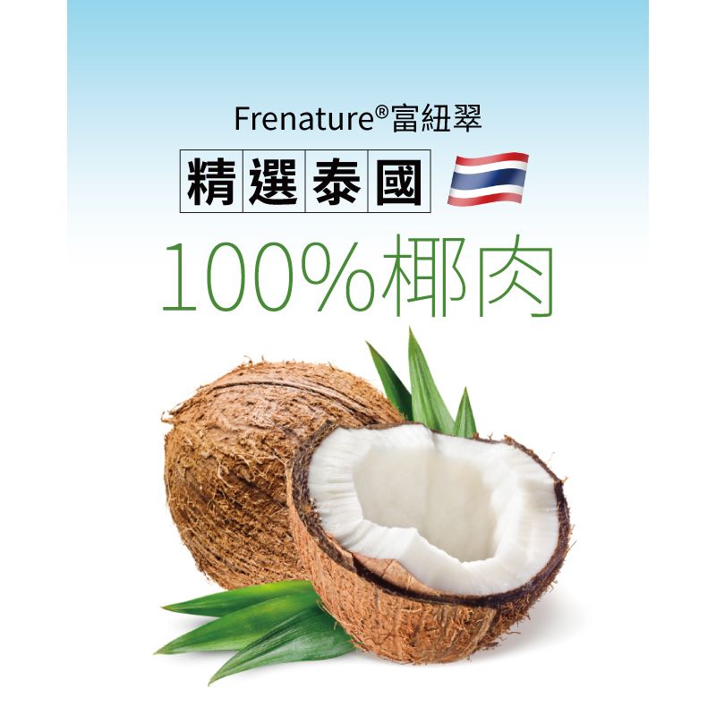 Frenature 富紐翠  泰國椰子脆片(50g)