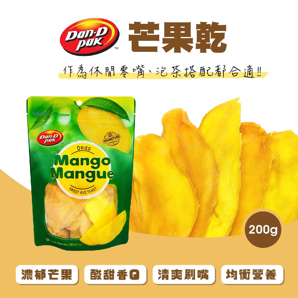 Dan-D Pak 丹帝 芒果乾200g 兩入組