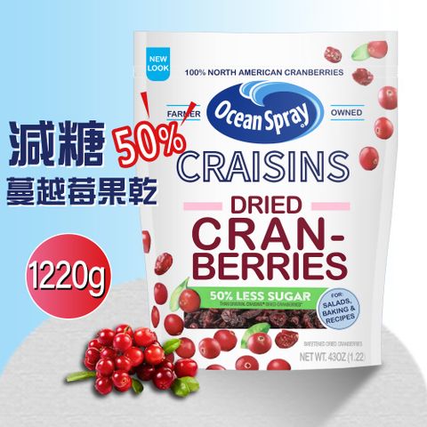 【優鮮沛】蔓越莓乾減少砂糖配方(1220g)