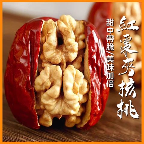 【繽果奇園】紅棗夾核桃/新疆若羌大紅棗/紙皮核桃(70g/12包)