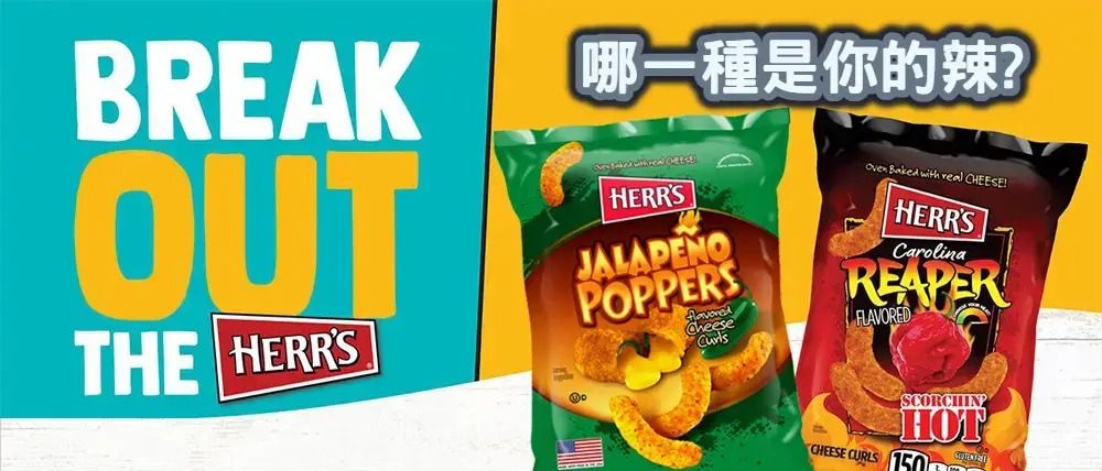 BREAK 哪一種是你的辣?OUTTHE HERRSJALAPENOPOPPERSCheese Baked with  CHEESEHERRSCarolinaREAPERFLAVOREDSCORCHINHOTCHEESE CURLS