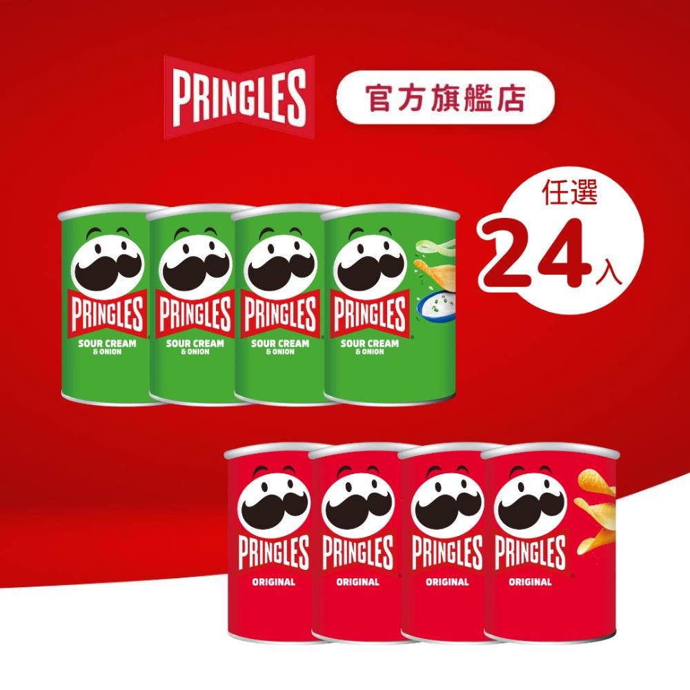 PRINGLES 品客 品客洋芋片- 48g(口味任選/24入)