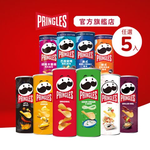 PRINGLES 品客 品客洋芋片-(任選口味/5入)