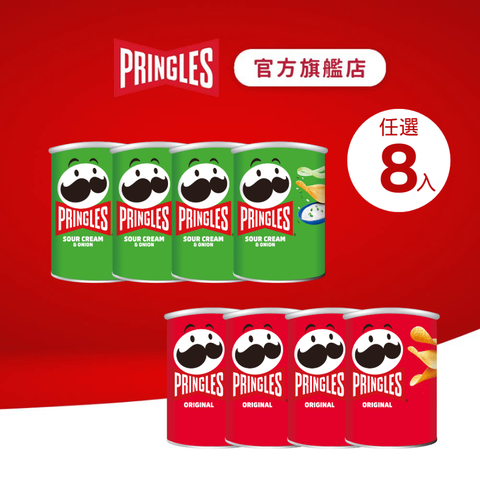 PRINGLES 品客 小罐品客48gx8罐-口味任選(原味/洋蔥)