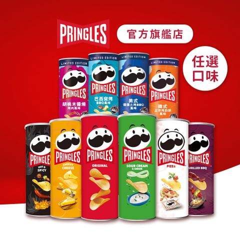 PRINGLES 品客 品客洋芋片-任選口味