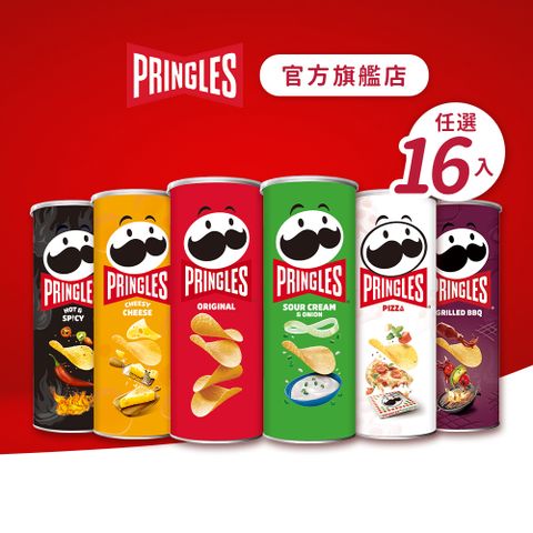 PRINGLES 品客 品客洋芋片-箱購任選口味x16入