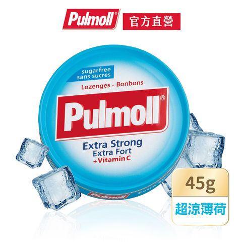 FRESH 【Pulmoll 寶潤】 無糖潤喉糖-超涼薄荷(45g/盒)