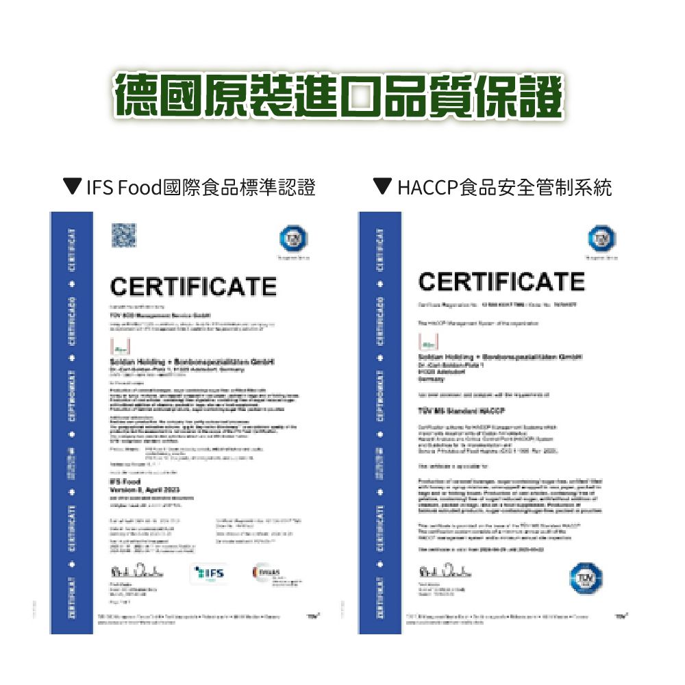德國原裝進口品質保證 Food國際食品標準認證HACCP食品安全管制系統IFS CERTIFICATE   CERTIFICATE