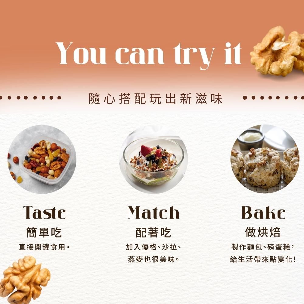 You can  it隨心搭配玩出新滋味簡單吃Match配著吃直接開罐食用。加入優格、沙拉、燕麥也很美味。做烘焙製作麵包、磅蛋糕,給生活帶來點變化!