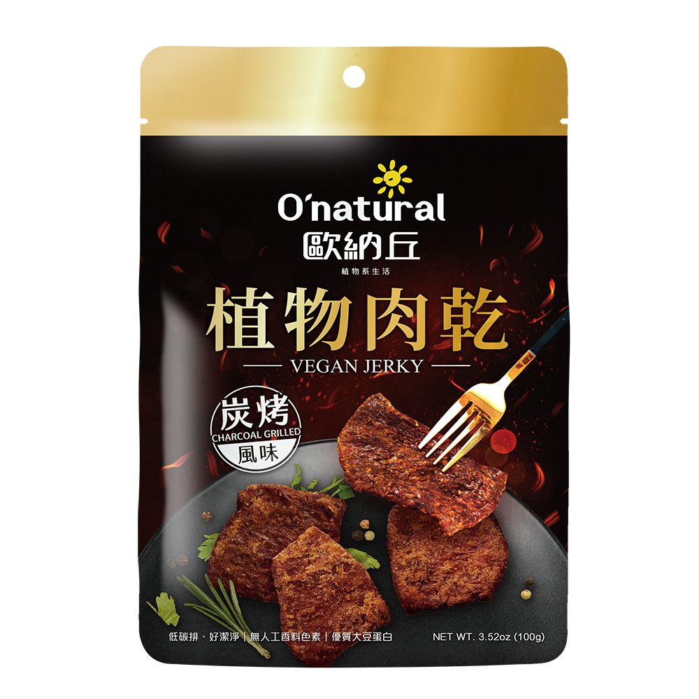 歐納丘 植物肉乾-炭烤風味 100g