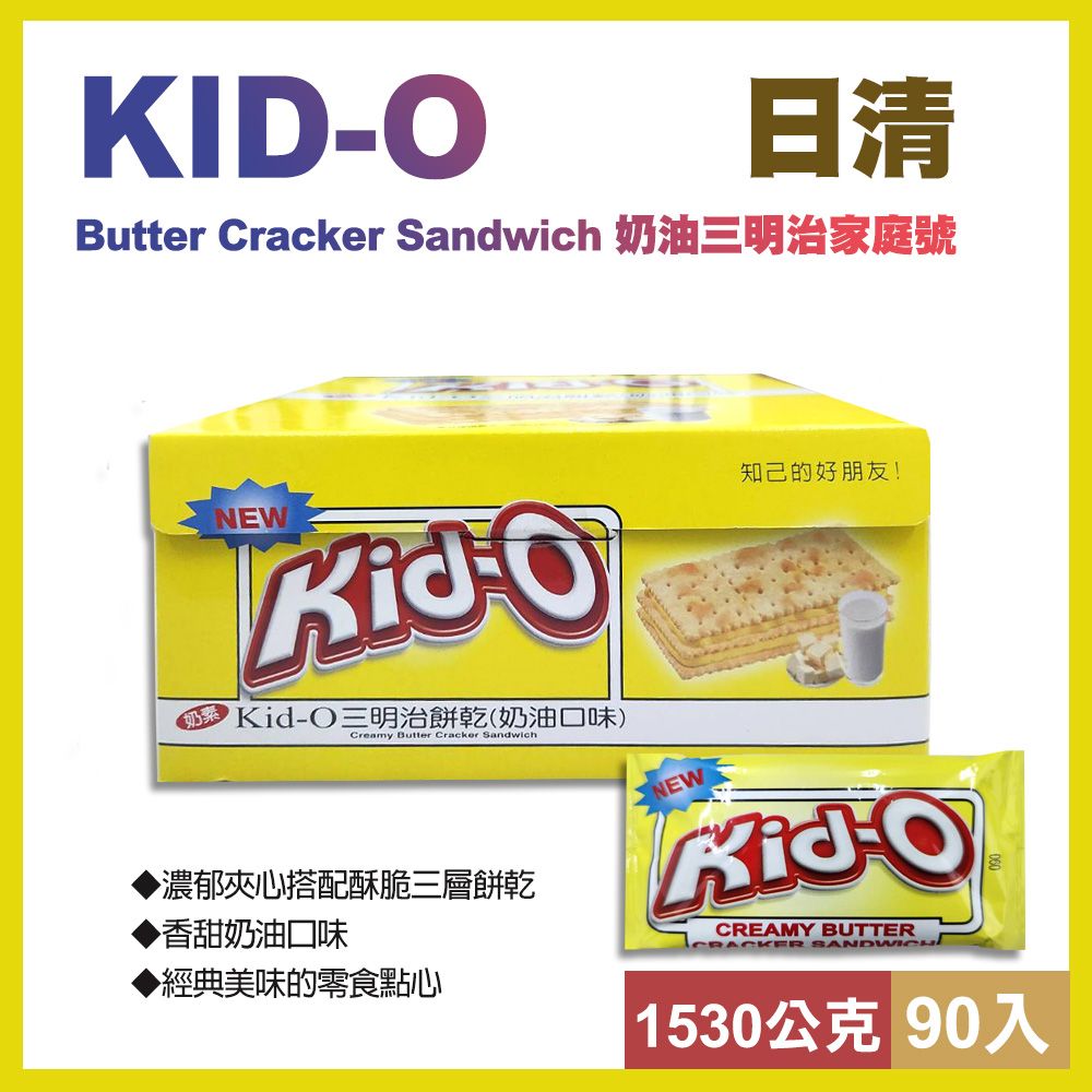 美國 Kid O 【Kid-O】奶油三明治家庭號1530公克90入x2盒