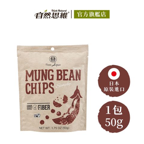 【自然思維】MUSO 天然綠豆脆片(50g)