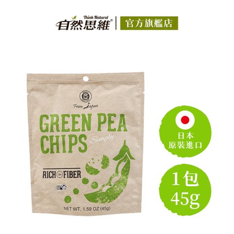 【自然思維】MUSO 天然豌豆脆片(45g)