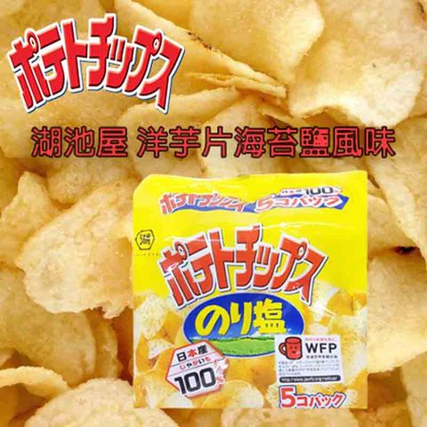 日本 湖池屋 5入洋芋片-海苔鹽風味(27gx5包)