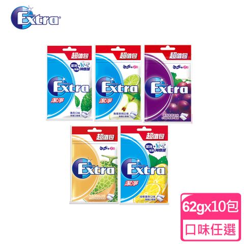 【Extra益齒達】潔淨無糖口香糖 62g*10入 潔牙/口腔清潔