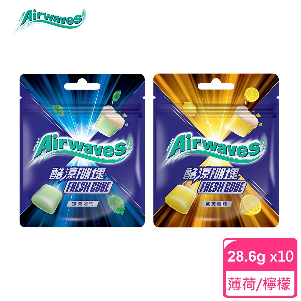  【Airwaves】酷涼FUN塊口香糖 28.6g*10入 提神