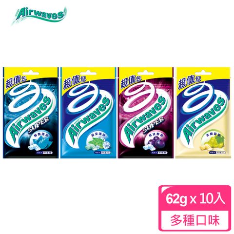 【Airwaves】超涼無糖口香糖 62g*10入