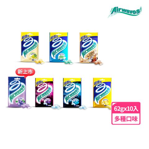 【Airwaves】超涼無糖口香糖 62g*10入