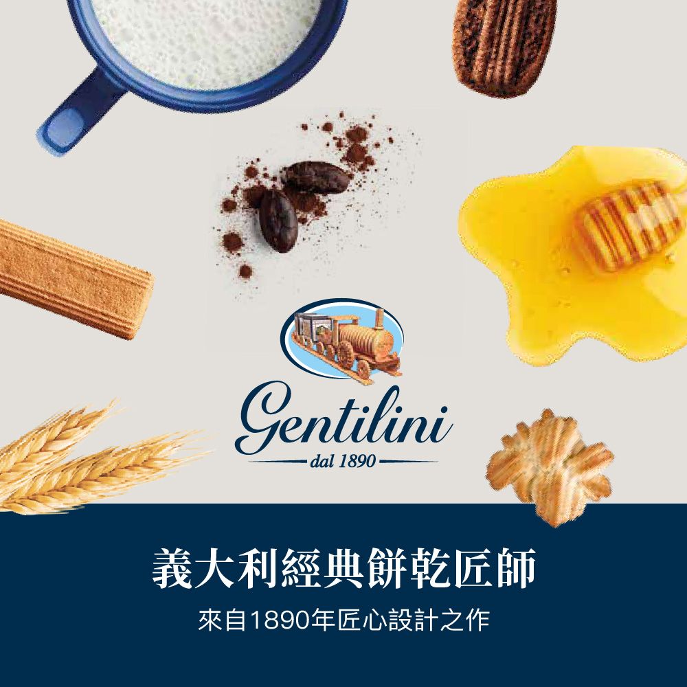  【Gentilini】義大利經典蜂蜜牛奶餅乾250gx2盒