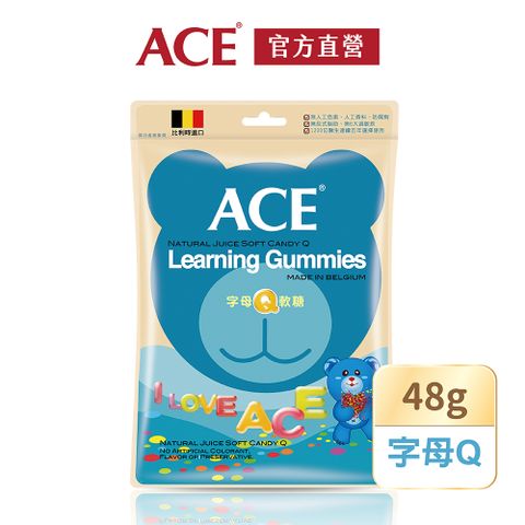 ACE 比利時進口 字母Q軟糖隨身包(48g/袋)