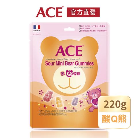 【ACE】法國進口 酸Q熊軟糖量販包(220g/袋)
