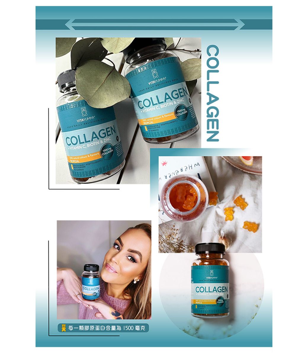 OLLAGEN C  &   & 1500mgCOLLAGENVITAYUMMY   COLLAGENVITAMIN C BIOTIN & ZINC  &  1500mgTROPICAL COLLAGENCOLLAGEN每一顆原蛋白含量 1500 毫克COLLAGENVITAYUMMYCOLLAGENVITAMIN C BIOTIN & ZINC