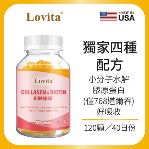 Lovita 愛維他 膠原蛋白軟糖 (120顆)