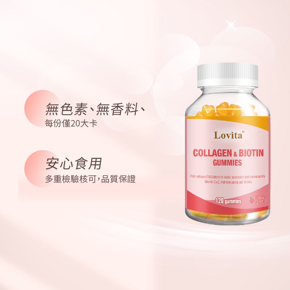 Lovita 愛維他 膠原蛋白軟糖 (120顆)