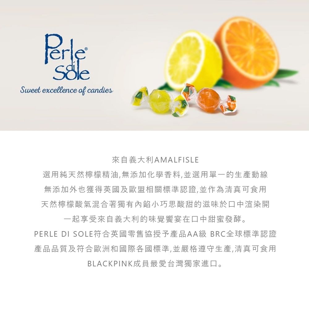  【義大利 Perle di Sole】卡布里檸檬柑橘風味糖 500g