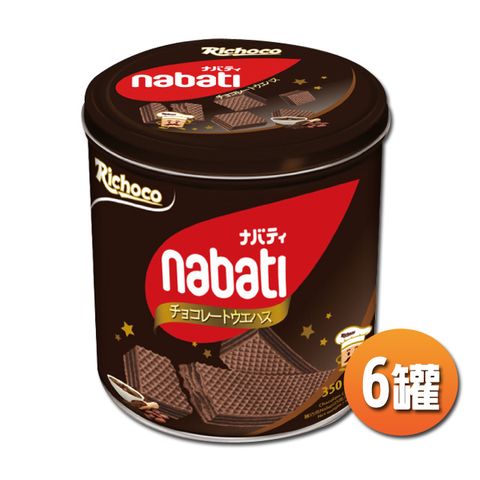 原價$798★特價5折麗巧克 Nabati 巧克力風味威化餅(350g)x6罐