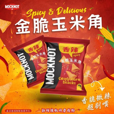 【MOCKNOT】香辣金脆玉米角 65g/包