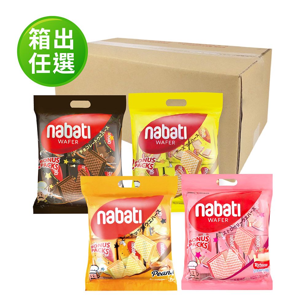  Nabati 麗芝士/麗巧克威化餅-起司/巧克力/花生(箱出414gX6入)