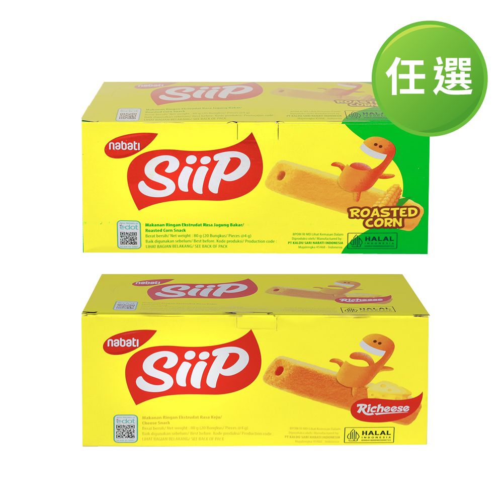  SiiP金磚玉米棒-碳烤玉米/起司風味-任選(80g)