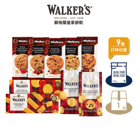 Walkers 蘇格蘭皇家餅乾 經典迷你奶油、巧克力、蔓越莓餅乾 盒裝、袋裝(9種口味)