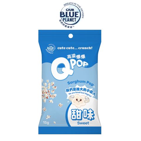 【Q POP】 高粱爆爆_甜味15g