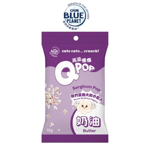 【Q POP】 高粱爆爆_奶油15g