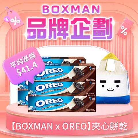 OREO 三明治餅乾 單條*6入(多口味可選)