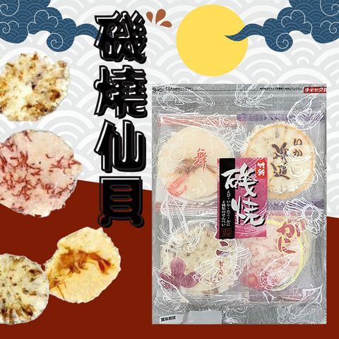 竹新製果 磯燒綜合煎餅(84.6g)