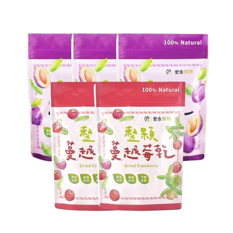 【安永鮮物】有機綜合堅果/整顆黑棗乾/蔓越莓 任選5入組