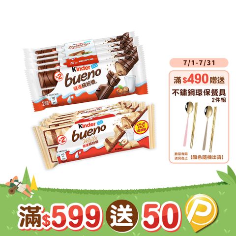 健達繽紛樂五入組x2