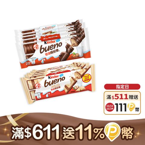 健達繽紛樂五入組x2