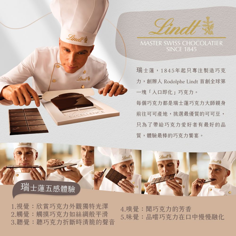 瑞士蓮Lindt》極醇系列78%巧克力片(100g) - PChome 24h購物