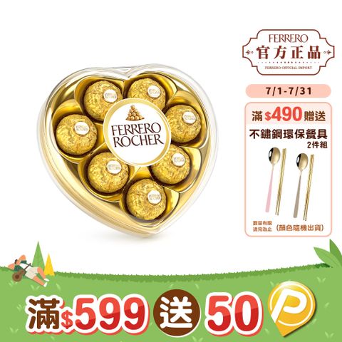 金莎心型禮盒8粒裝100g(義大利ROCHER)
